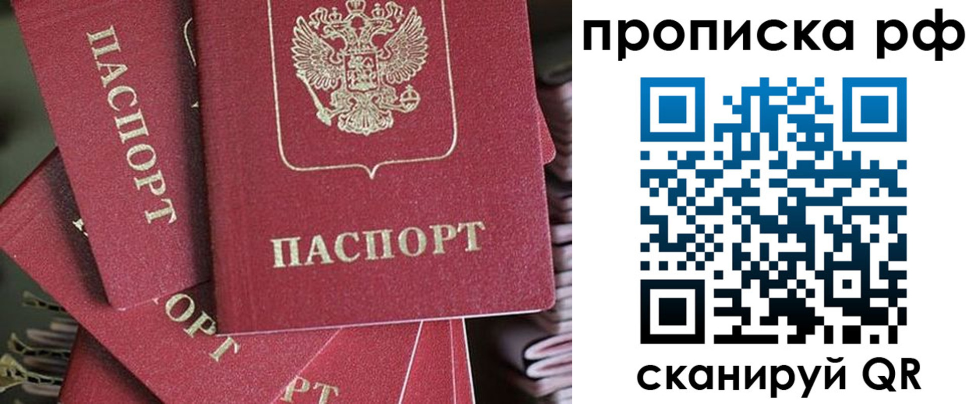 временная регистрация недорого в Бугуруслане