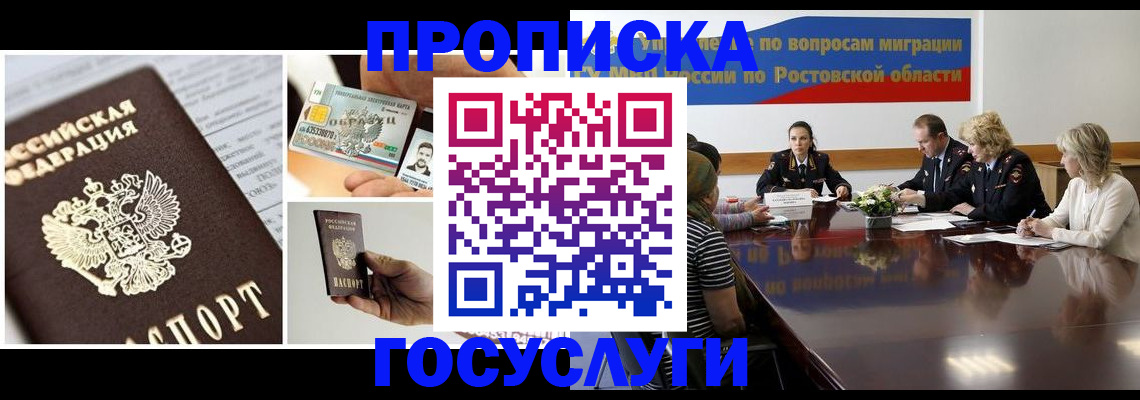 прописка паспорт в Бугуруслане