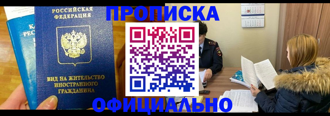 временная регистрация в квартире в Бугуруслане