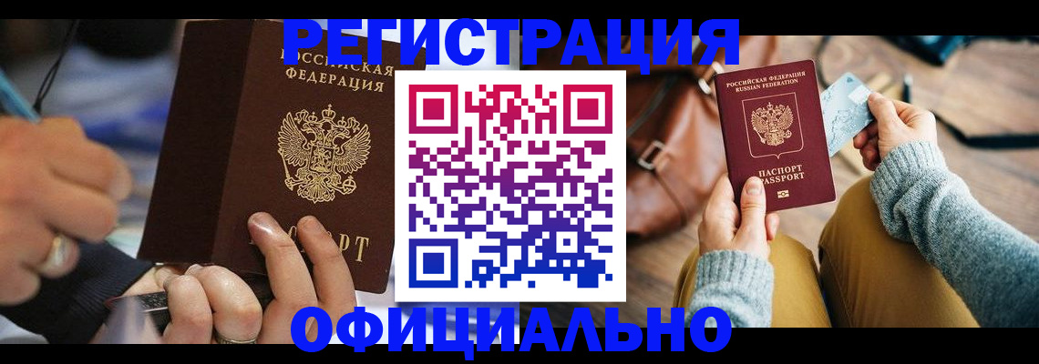 прописка для школы в Бугуруслане