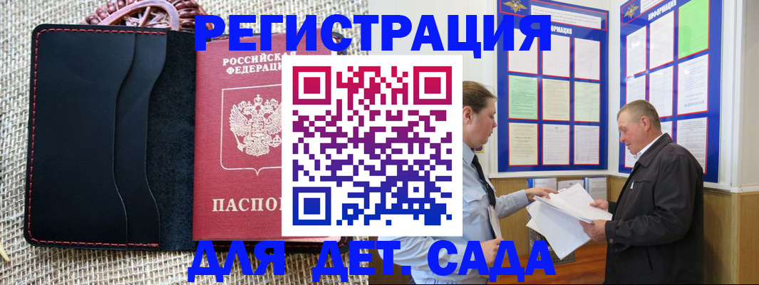 регистрация для школы в Бугуруслане