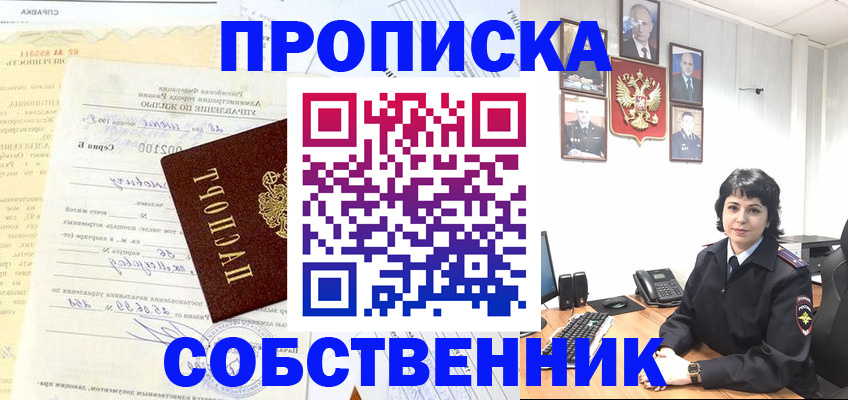 пропишу в квартире в Бугуруслане