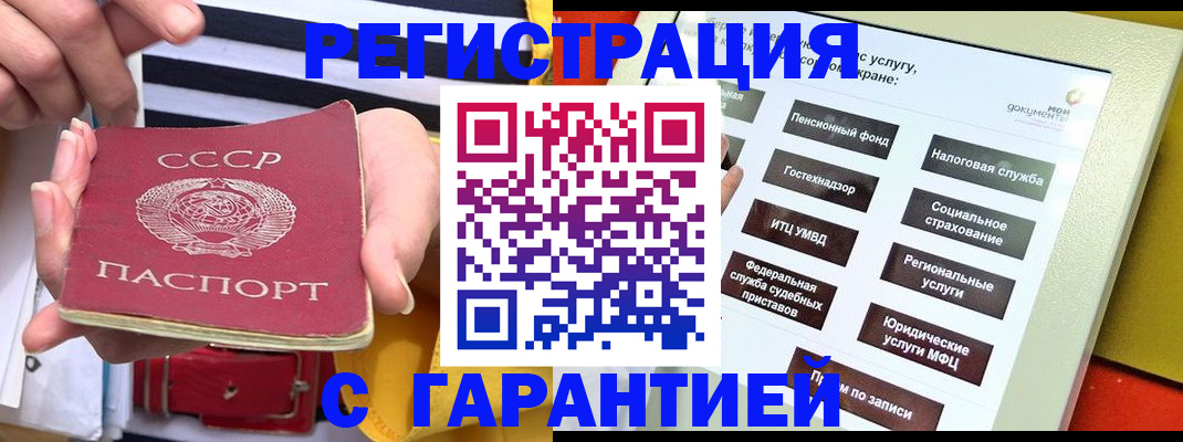 временная регистрация законно в Бугуруслане